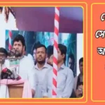 দেশে কোন সেনা শাসনের আশঙ্কা নেই: উপদেষ্টা মাহফুজ দেশে কোন সেনা শাসনের আশঙ্ক নেই
