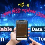 পাইথন প্রোগ্রামিং ল্যাঙ্গুয়েজ শিখুন আপনার অ্যান্ড্রয়েড ফোন দিয়ে পার্ট-৪ 20210928_130837