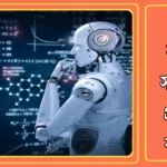 বাস্তব সমস্যা সমাধানে প্রযুক্তির ব্যবহার 20241021_000438