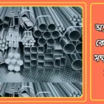 অ্যালুমিনিয়াম কে আত্মরক্ষায় সক্ষম ধাতু বলা হয় কেন? 20241213_200036