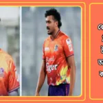 আমাদের বোঝানোর জন্য কি অতিরিক্ত টাকা দিয়েছে, তাসকিনকে প্রশ্ন করলেন রায়ান বার্ল 20250127_153210