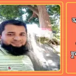 কুমিল্লায় আইনশৃঙ্খলা বাহিনীর হেফাজতে যুবদল নেতার মৃত্যু 20250201_145210