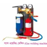 গ্যাস ওয়েল্ডিং মেশিন সম্পর্কে বিস্তারিত আলোচনা গ্যাস-ওয়েল্ডিং-মেশিন