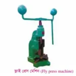 বিভিন্ন প্রকার প্রেস মেশিন সম্পর্কে বিস্তারিত আলোচনা ফ্লাই-প্রেস-মেশিন