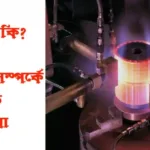 হার্ডেনিং কি? হার্ডেনিং প্রক্রিয়া সম্পর্কে বিস্তারিত আলোচনা হার্ডেনিং-কি